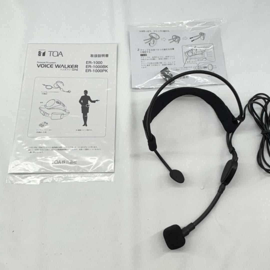 TOA ハンズフリー拡声器 Voice Walker ER-1000PK