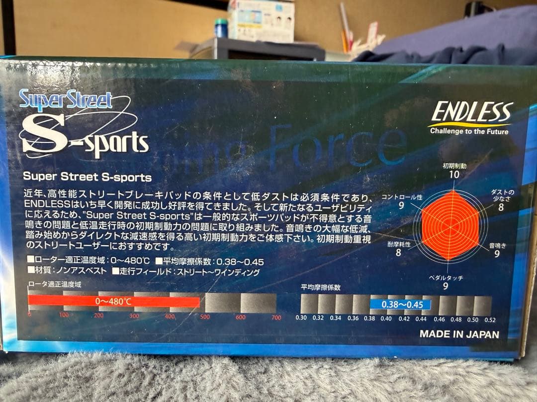 ENDLESSブレーキパッド フロントSuper Street S-sports
