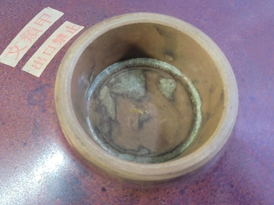 鈞窯　天藍釉紫斑　茶碗