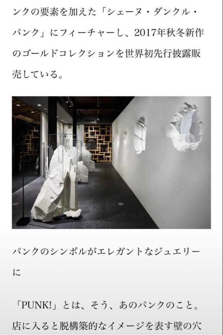 HERMES エルメス シェーヌダンクル パンク ブローチ 藤原ヒロシ 安全ピン