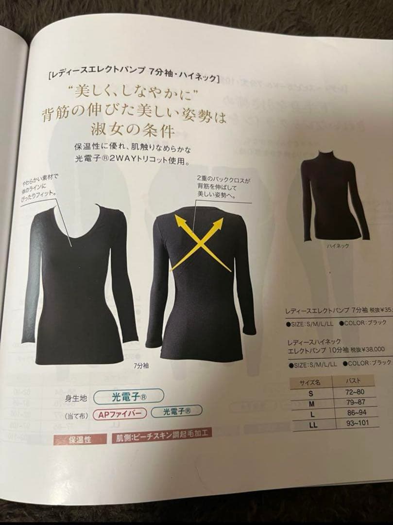 レディース エレクトパンプ7分袖 LL
