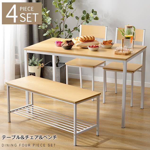 ダイニング4点セット　4人掛け　木製　シンプルでおしゃれ　BROWN