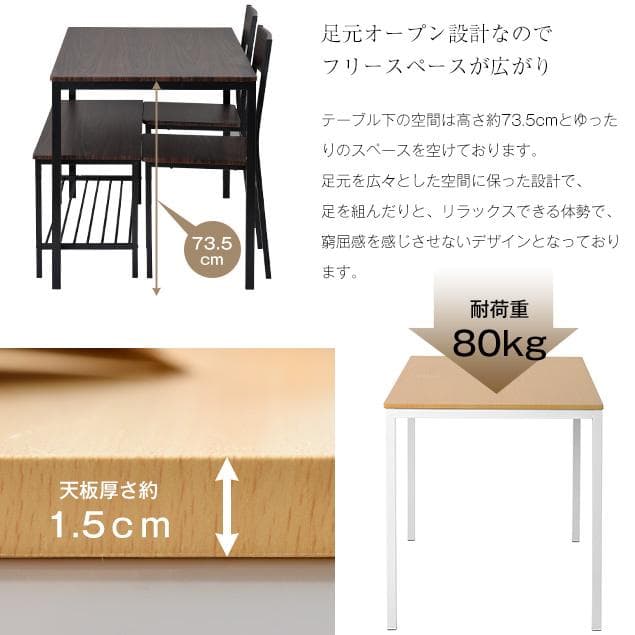 ダイニング4点セット　4人掛け　木製　シンプルでおしゃれ　BROWN