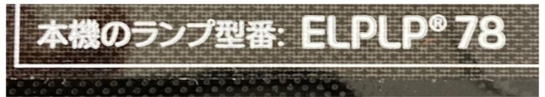 HFD2138 ★良品★ EPSON エプソン プロジェクター EH-TW410