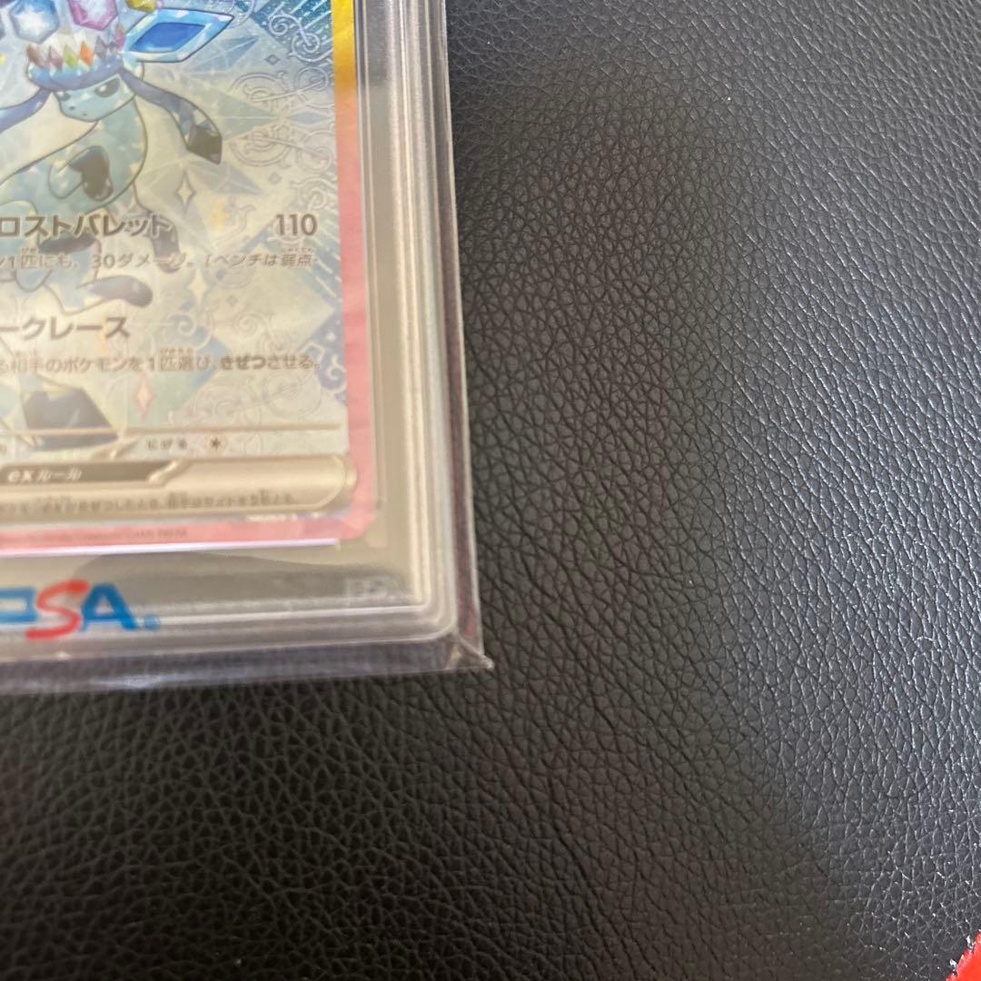2024 ポケモンカード グレイシアEX PSA10