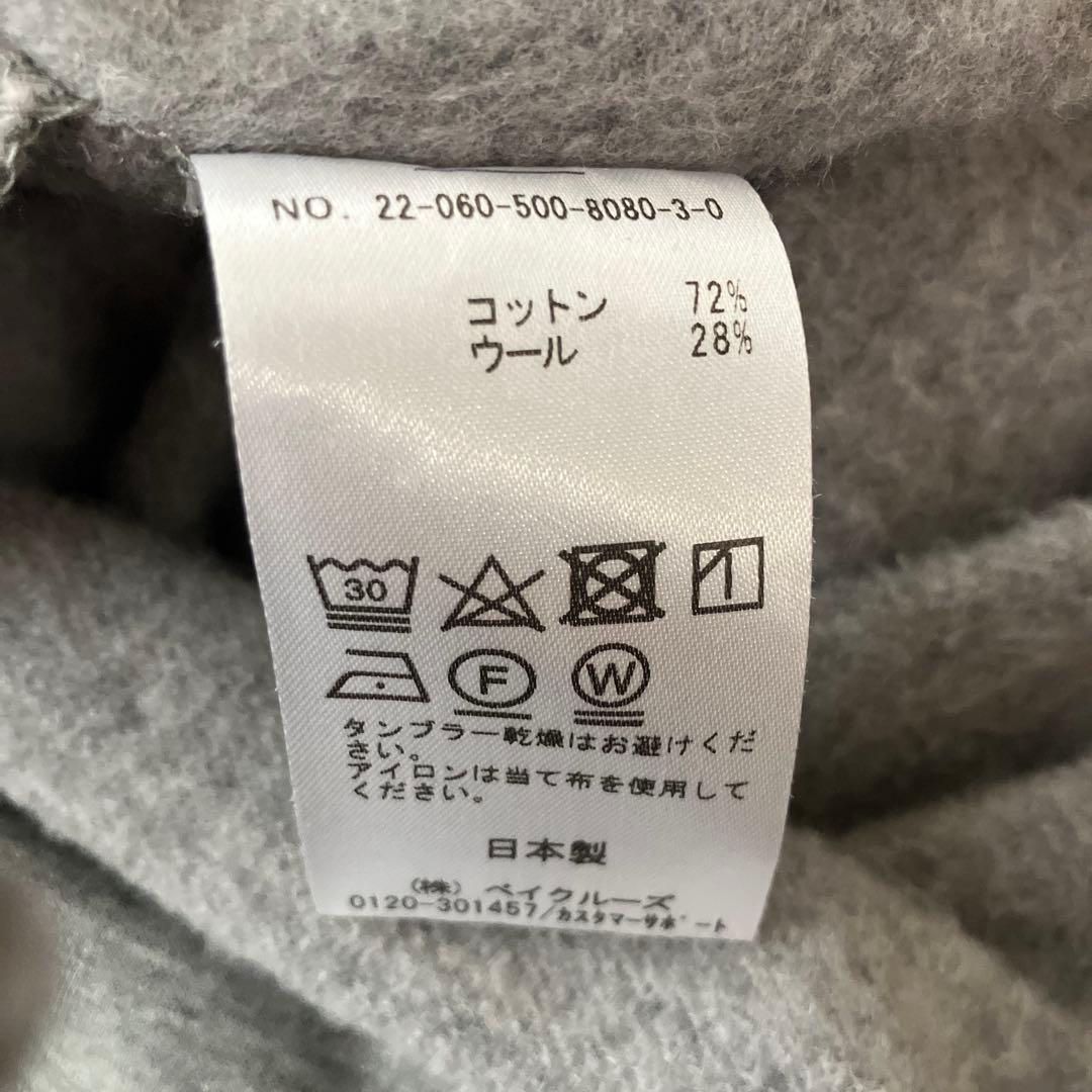 Deuxieme Classe 22AW スウェット マキシスカート グレー