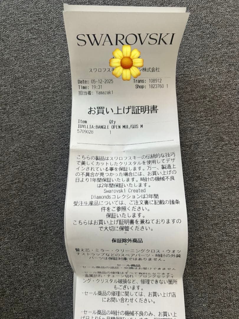 スワロフスキー　Idyllia バングル　ブレスレット