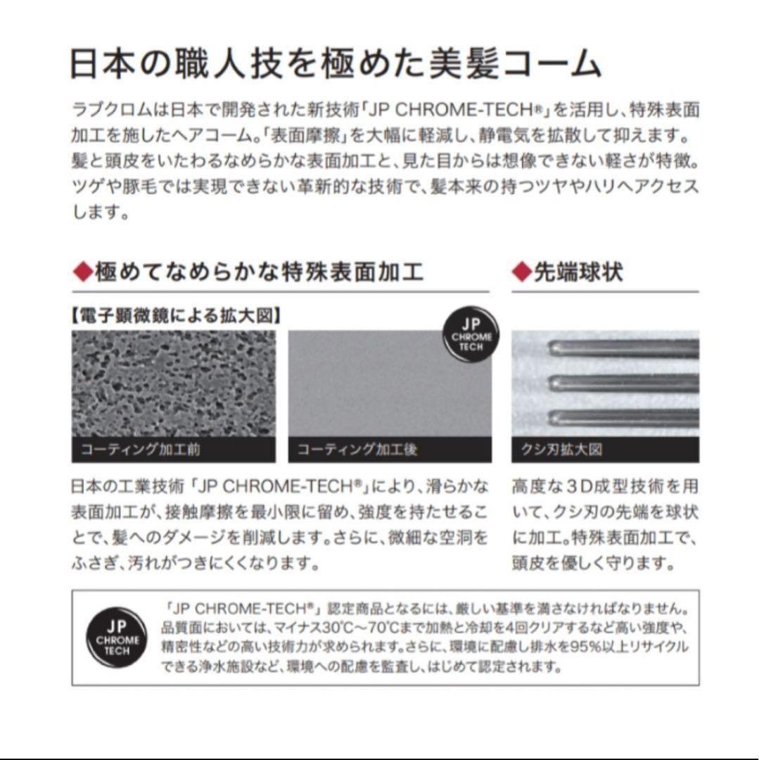 【未使用】LOVECHROME　ラブクロム　ヘアコーム　ゴールド 折りたたみ