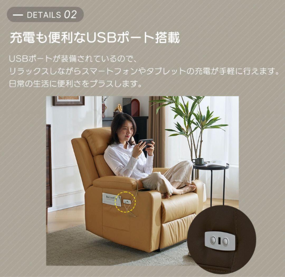 新品　ソファ　リクライニングチェア　リクライニングソファ　電動チェア　レザー