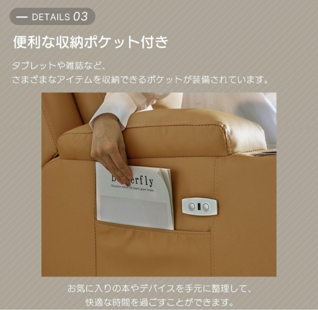 新品　ソファ　リクライニングチェア　リクライニングソファ　電動チェア　レザー
