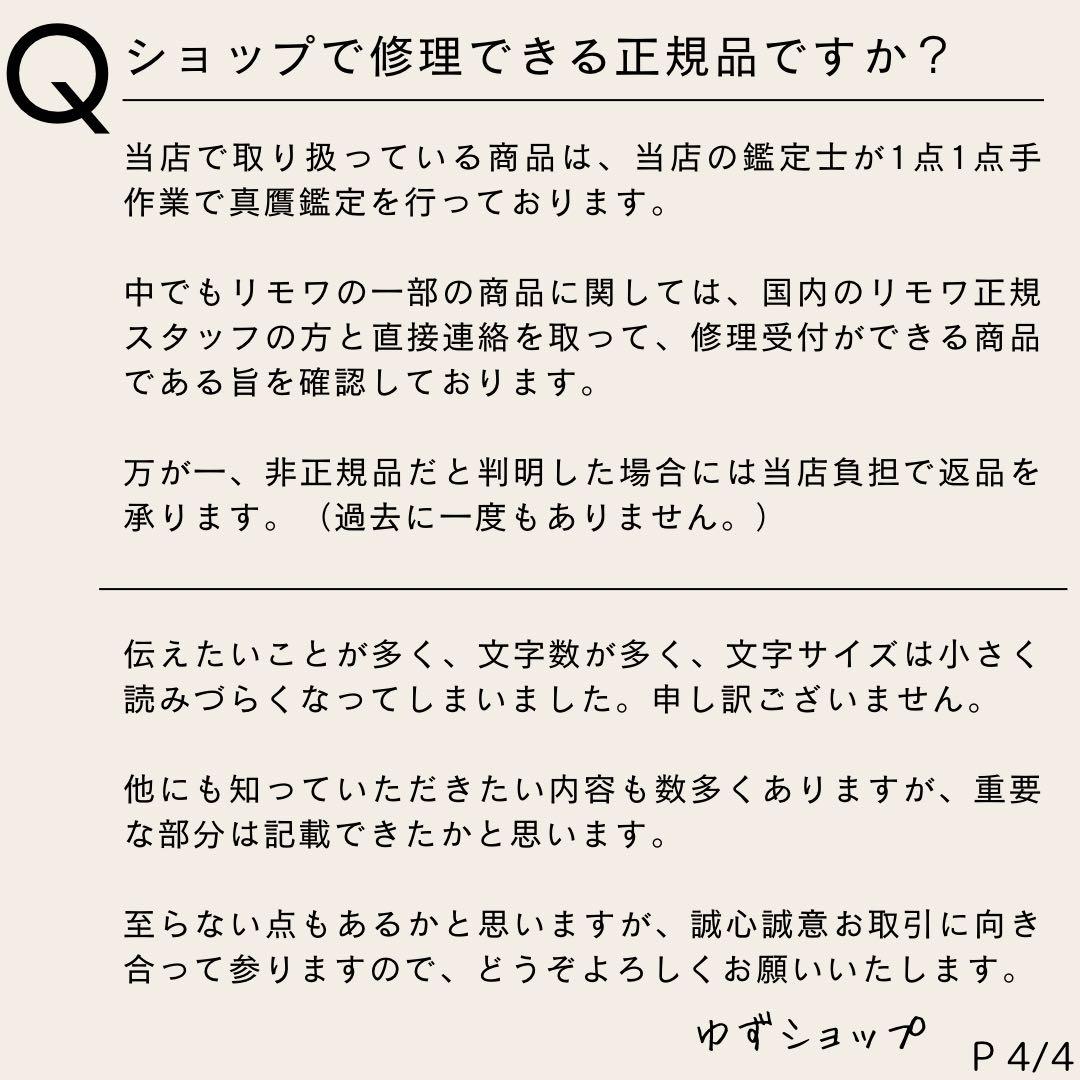 トロモ様 ご購入予定品