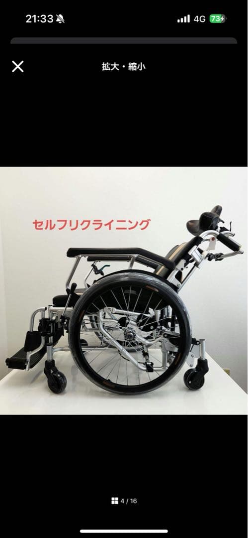 MIKI 車椅子　セルフリクライニング　シータス1 スポークカバー　手動