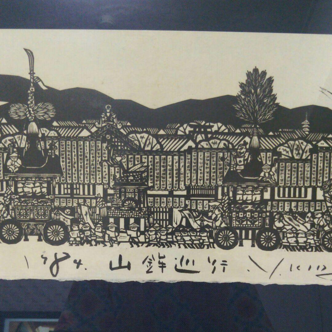 版画