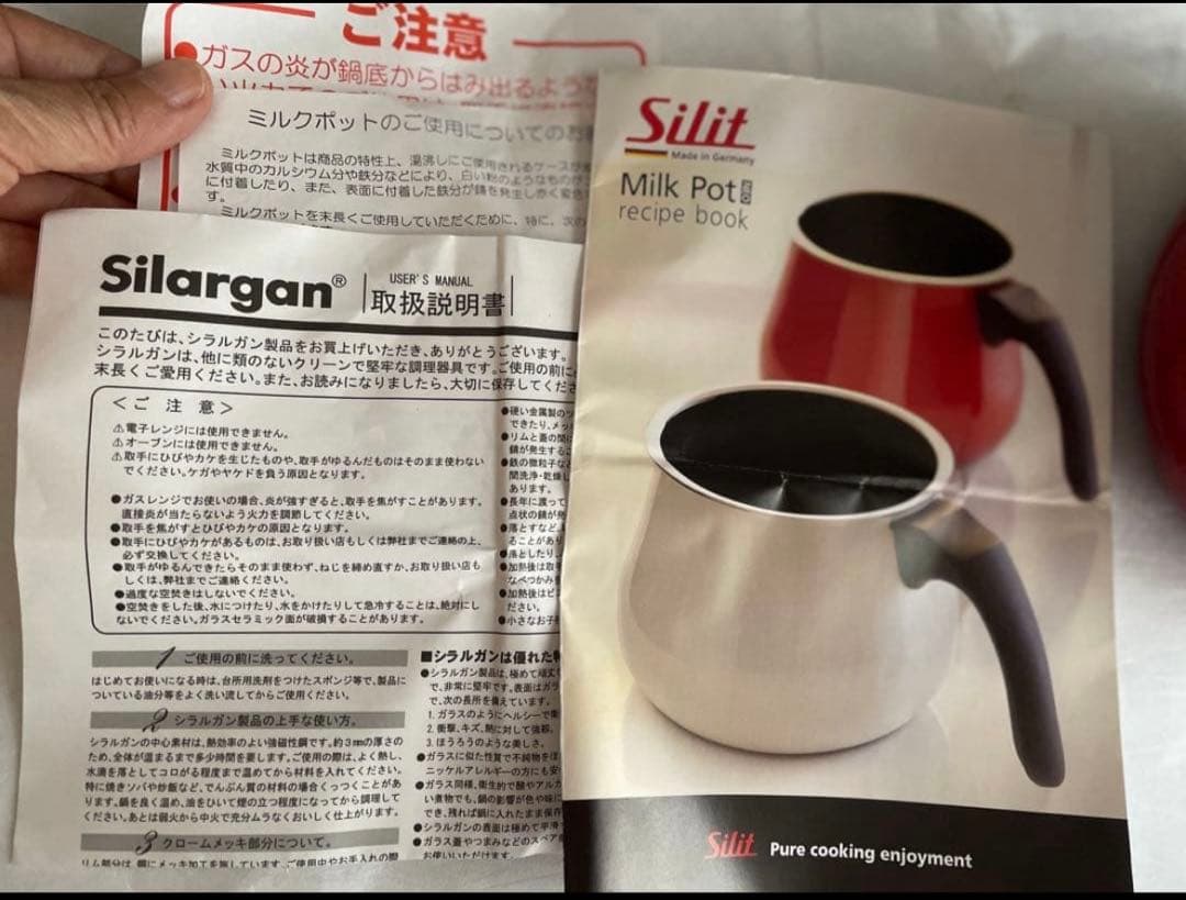 Silit Silargan シラルガン ミルクポット エナジーレッド