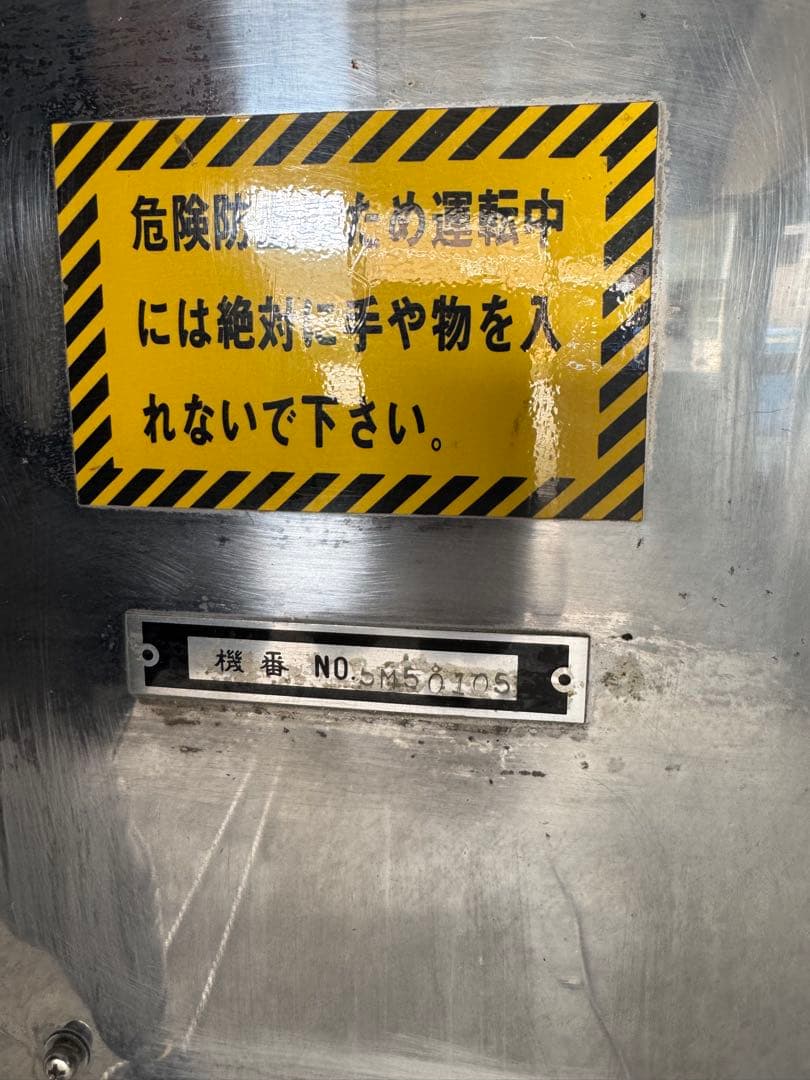 製麺機 SANUKI 万能手打ち機 M-305型B うどん そば ラーメン 引取