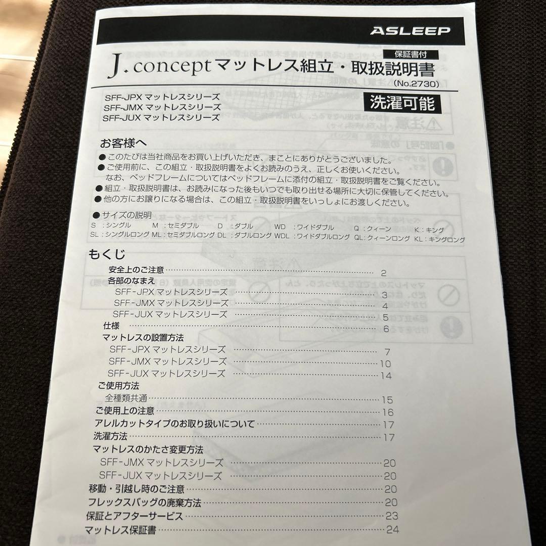 【ACTUS】FBベッドフレーム＋アイシン精機製マットレス（クイーンサイズ）美品