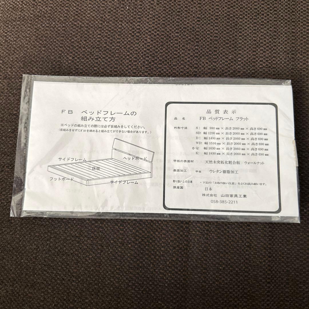 【ACTUS】FBベッドフレーム＋アイシン精機製マットレス（クイーンサイズ）美品