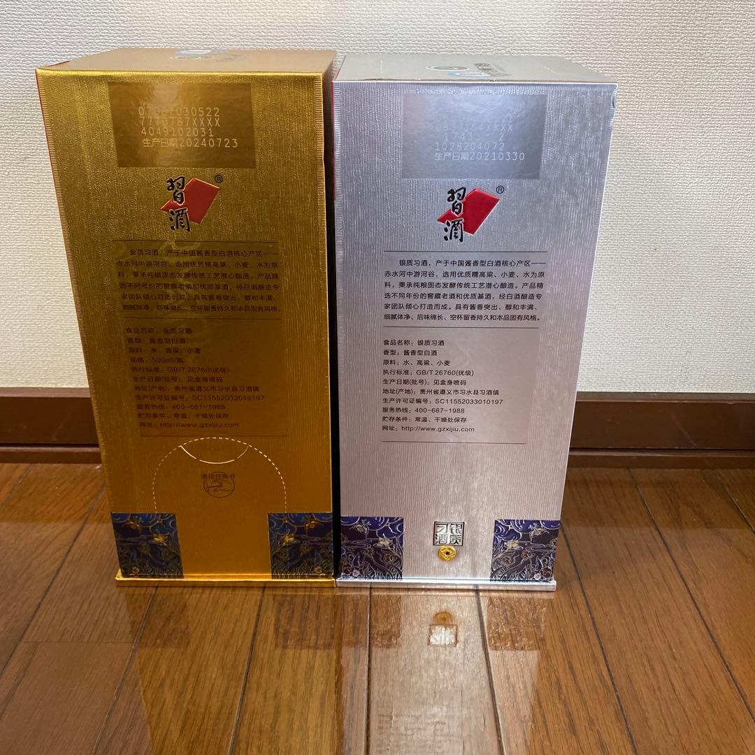 中国酒　白酒