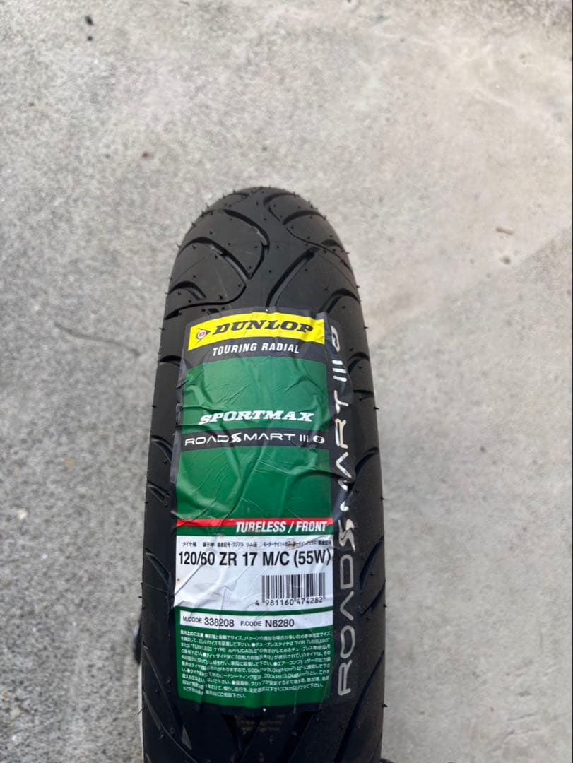 【新品・未使用】 DUNLOP160/60ZR17 120/60ZR17