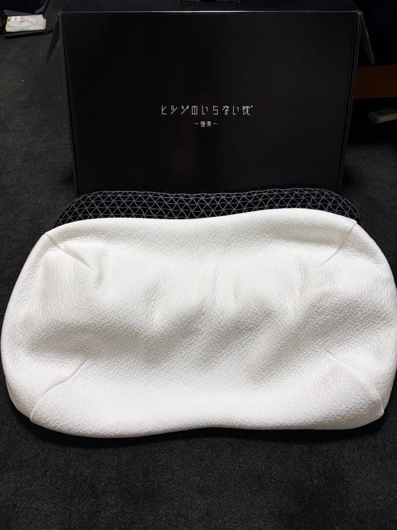 未使用品　ヒツジのいらない枕　極柔　おまけ付き