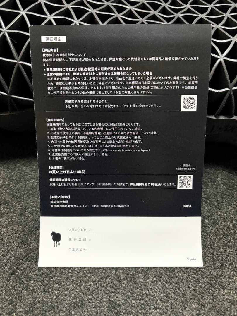未使用品　ヒツジのいらない枕　極柔　おまけ付き