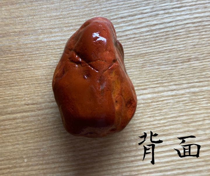 石川県産　観賞石　水石　姿石　達磨大師　うぶ出し　うぶ石　国産鉱物　標本