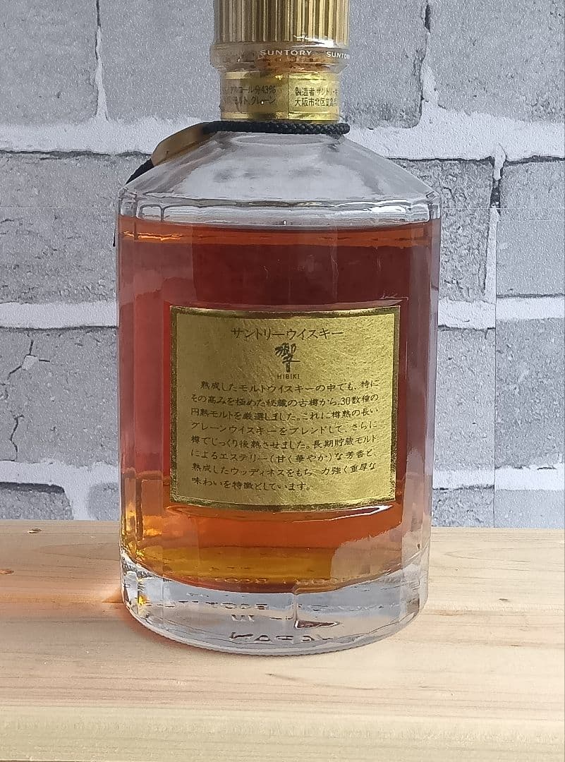 サントリー　響　金キャップ　裏ゴールドラベル　750ml