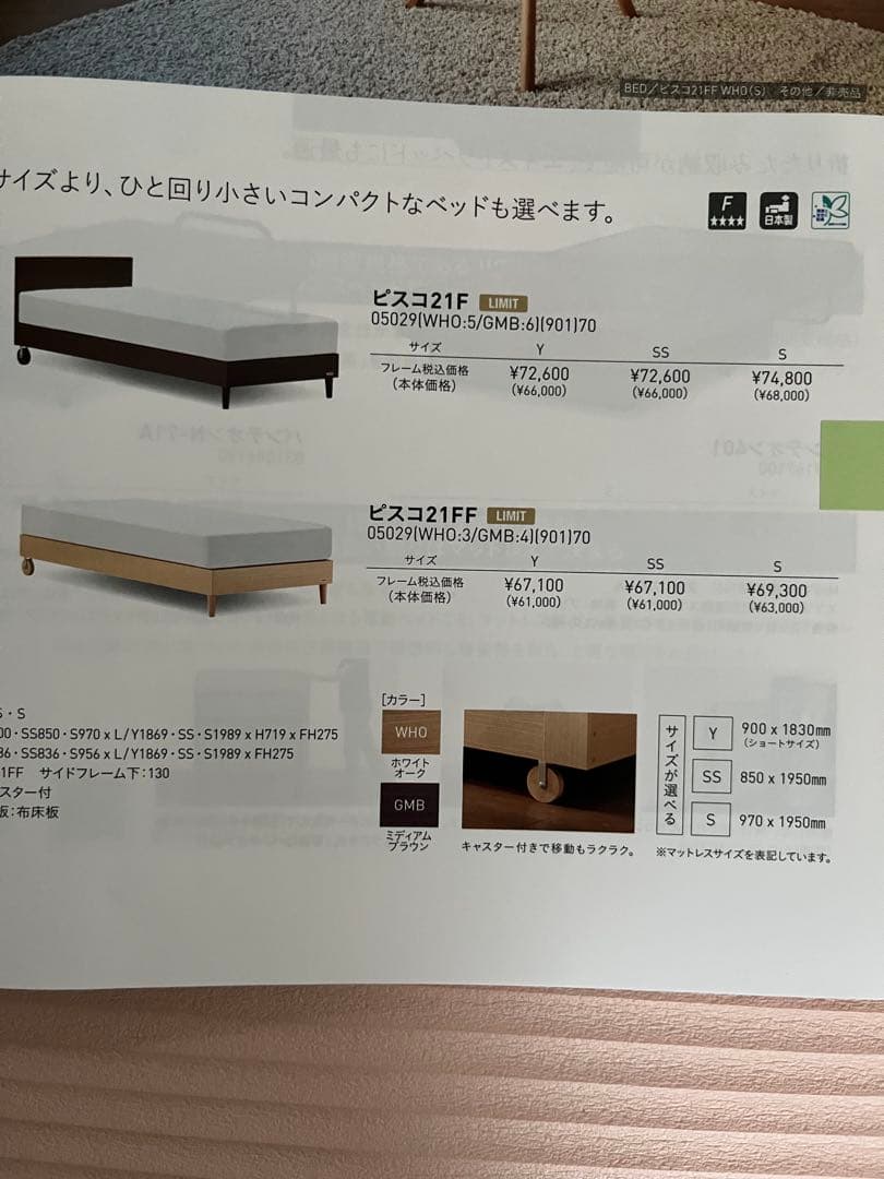ベッドマットレスとフレームセット　Yサイズ