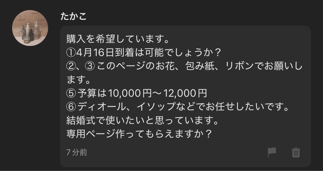 たかこ様へ♥