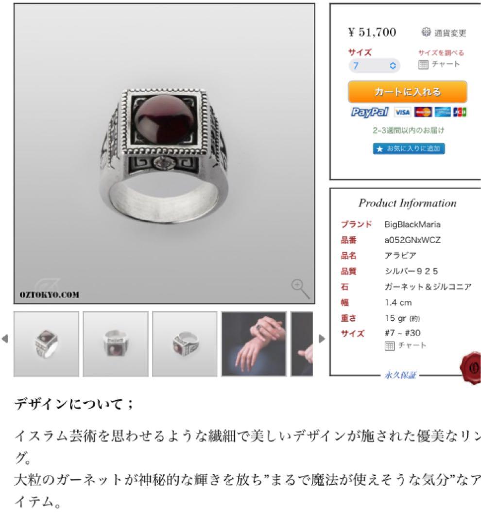 ビッグブラックマリア　ブルートパーズ　リング シルバーアクセサリー　廃盤