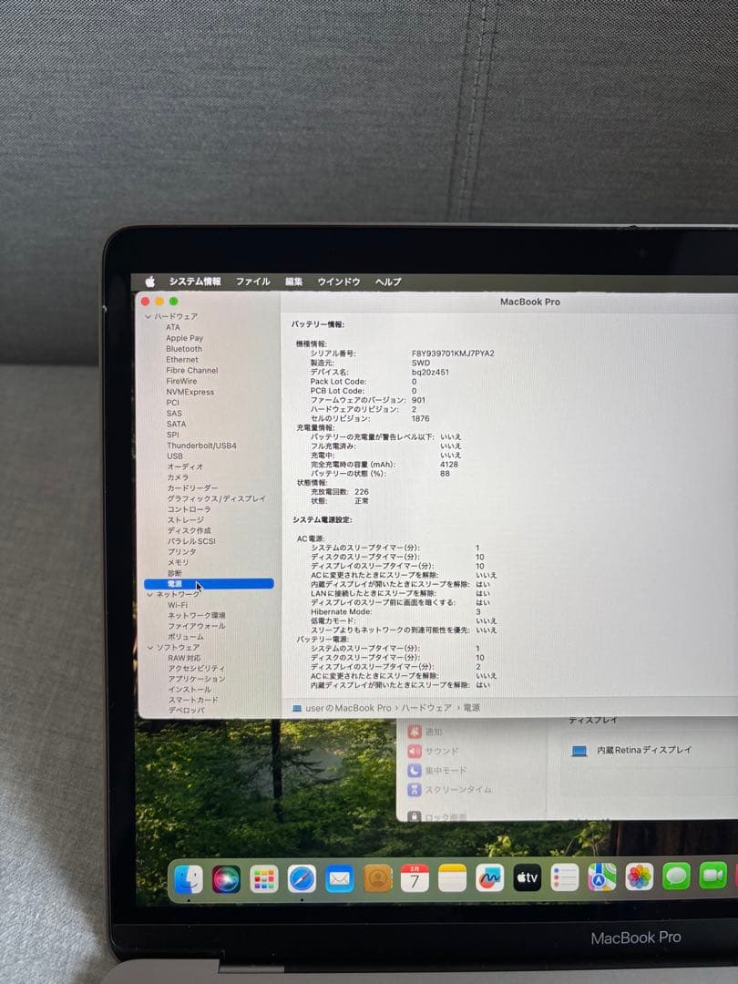 MacBook Pro 13インチ 16GB