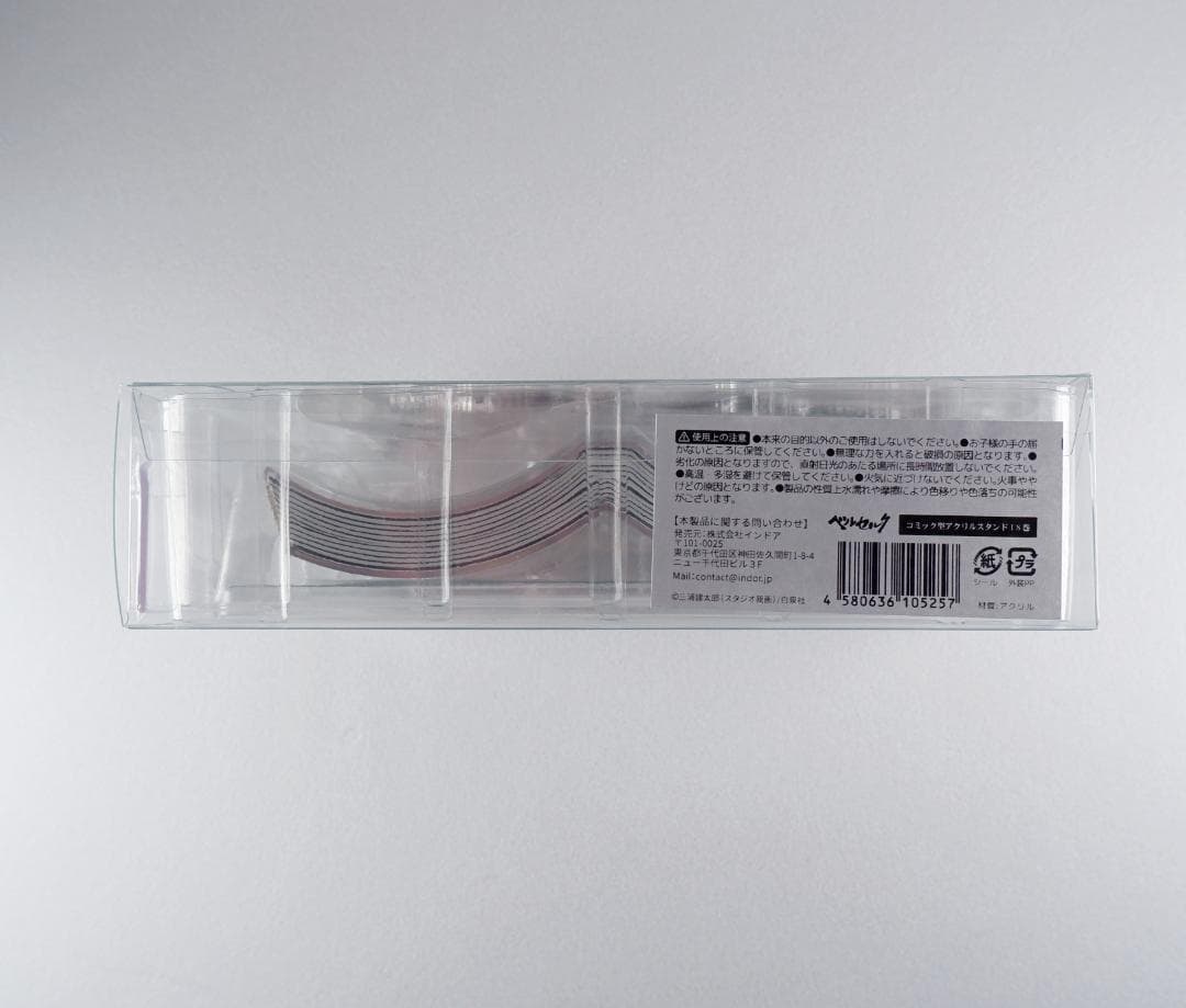 大ベルセルク展 コミック型 アクリルスタンド 18巻 ガッツ
