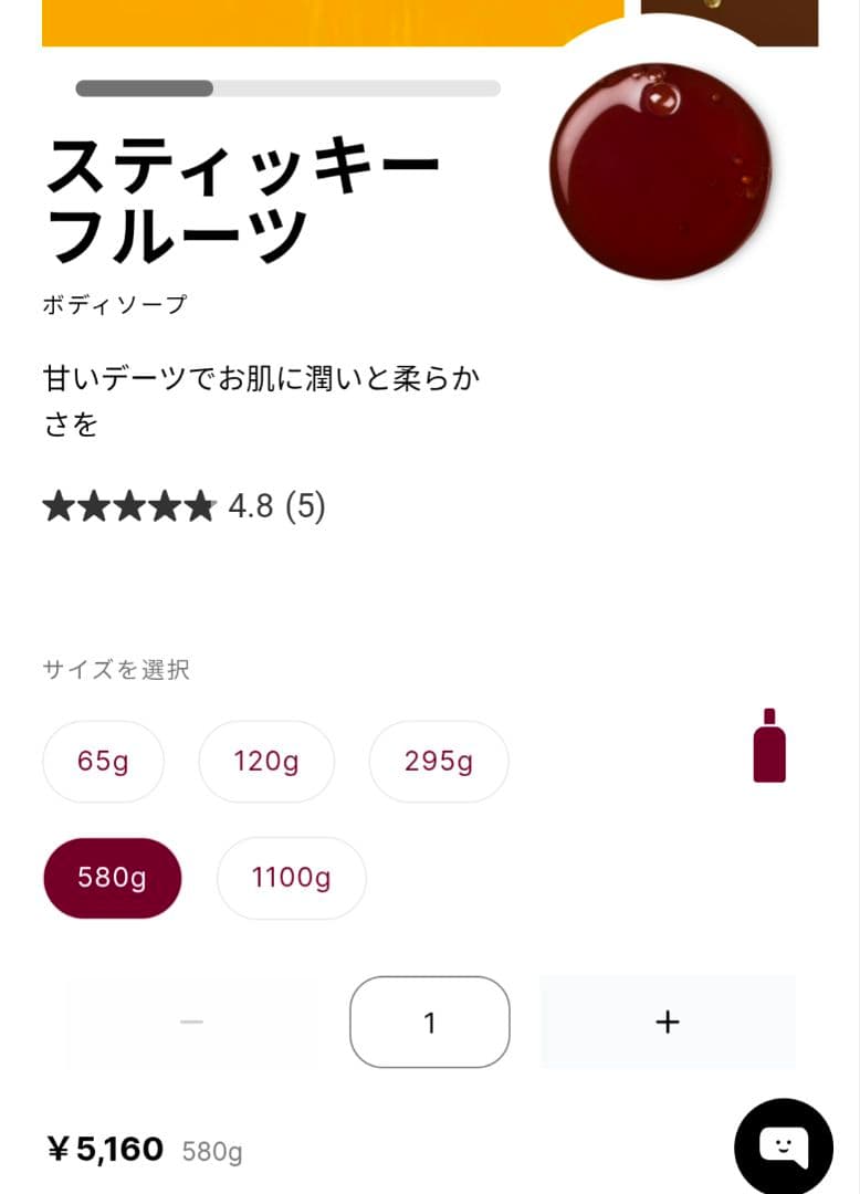 LUSH　シャワージェル STICKY DATES 580g 2本セット