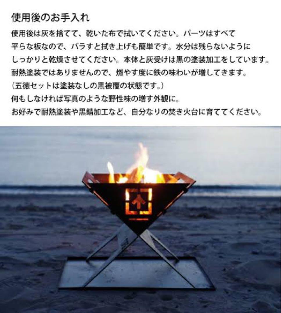 焚き火台 TAKI BE ITA Lサイズ