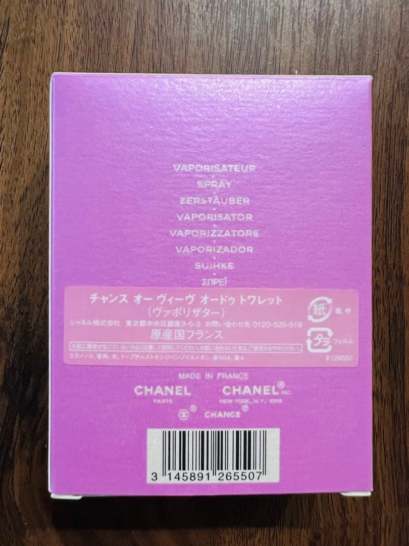 CHANELシャネル チャンスオーヴィーヴオードゥトワレット 50ml