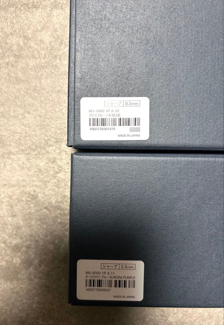 クルトガダイブ 2本セット アビスブルー＆オーロラパープル 新品