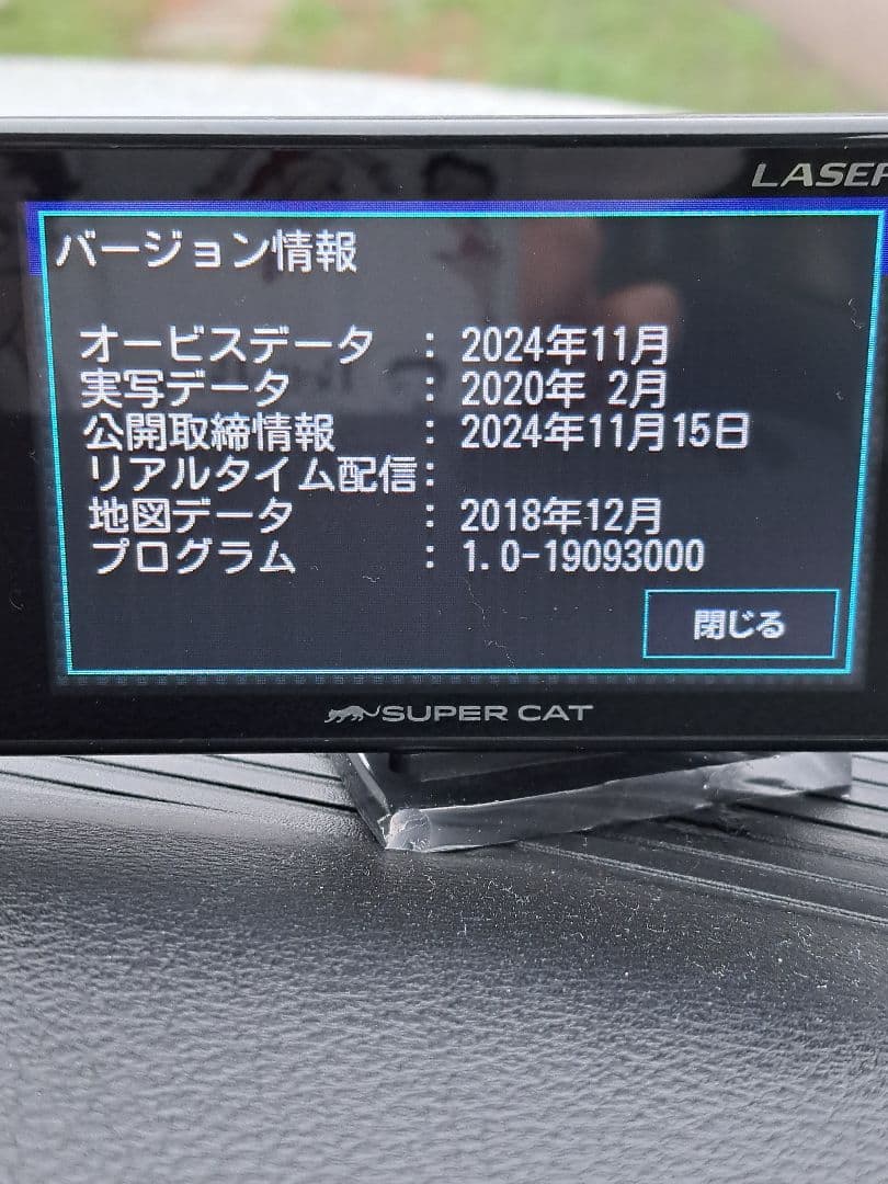 ユピテルレーダー探知機　LS310　美品