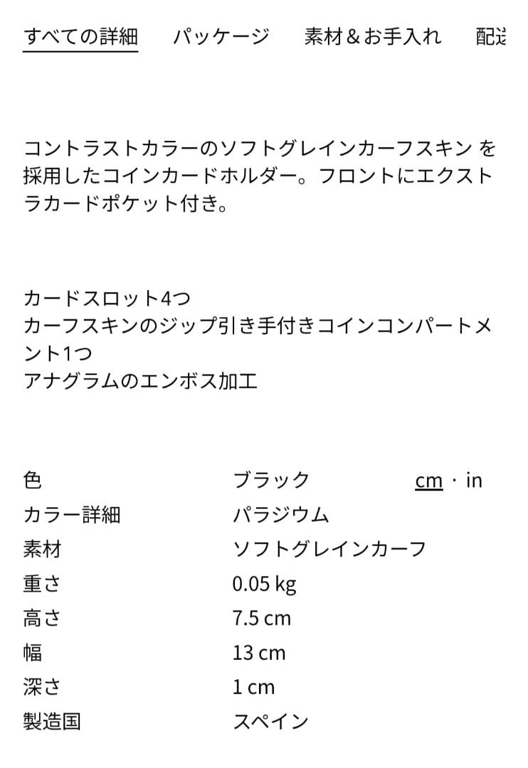 LOEWE　カードホルダー　（ブラック）