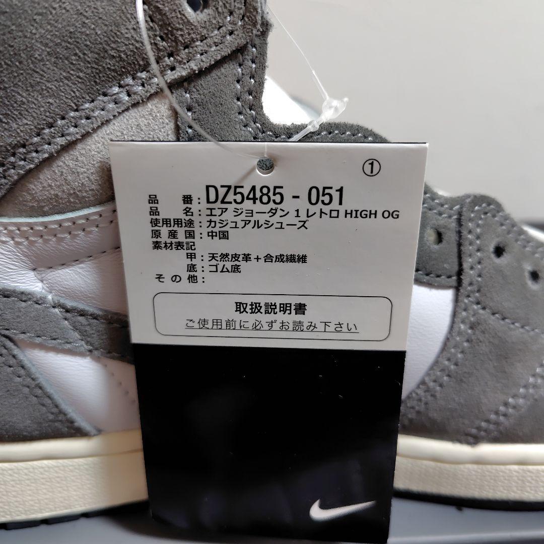 靴 NIKE AIR JORDAN 1 HIGH OG SMOKE GREY