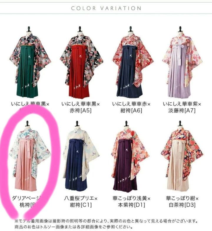 【新品】キャサリンコテージ 袴ワンピース 160 卒業式 Utatane