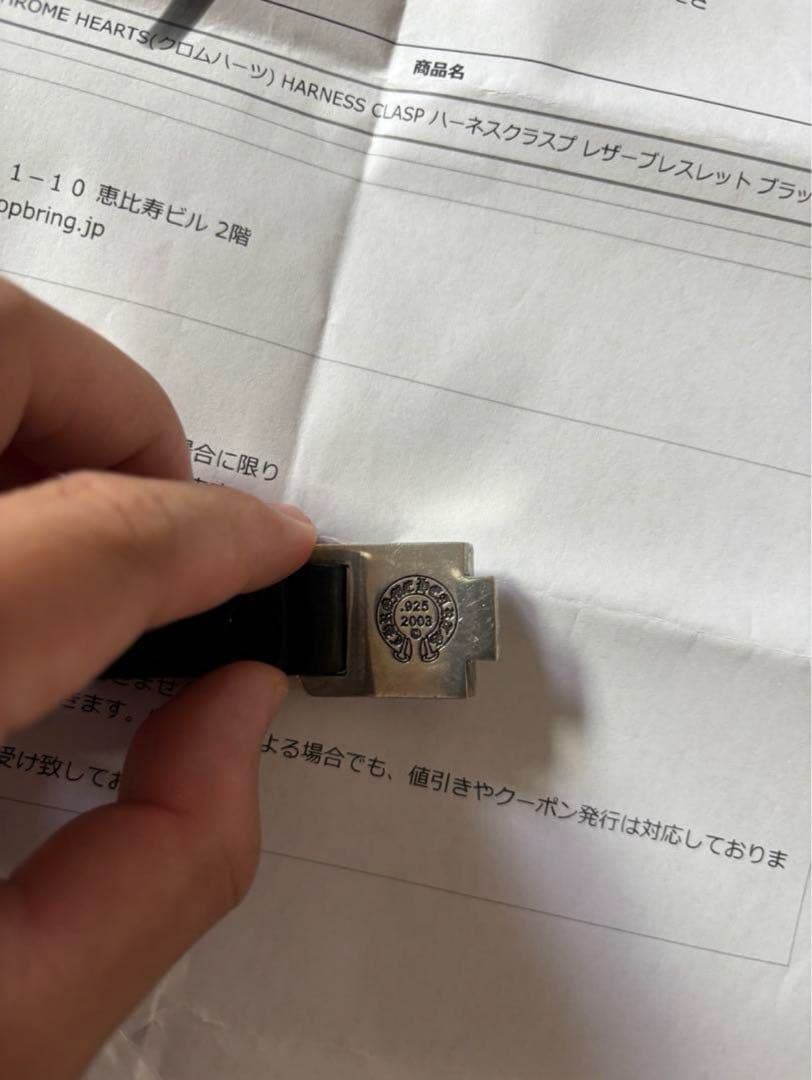 クロムハーツ CH ハーネス レザーブレスレット　ハーネスクラスプ