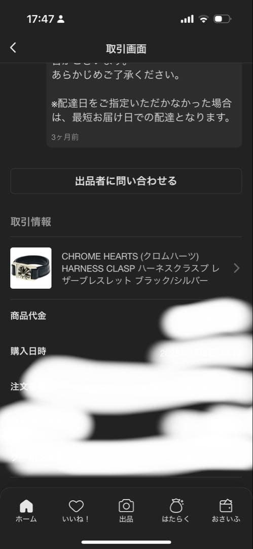 クロムハーツ CH ハーネス レザーブレスレット　ハーネスクラスプ