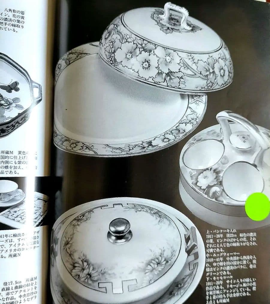 オールドノリタケ 高級「RC刻印」パンケーキ皿