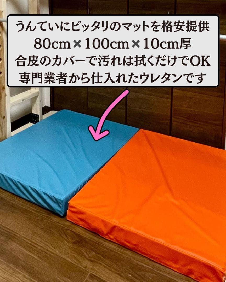 室内うんてい　知育うんてい　知育玩具　ボルダリング　安心取引　頑丈設計