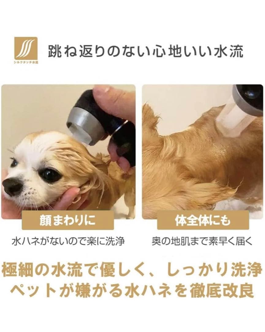 アラミック ペット用 シャワーヘッド 節水 高水圧 プロ 水はね防止