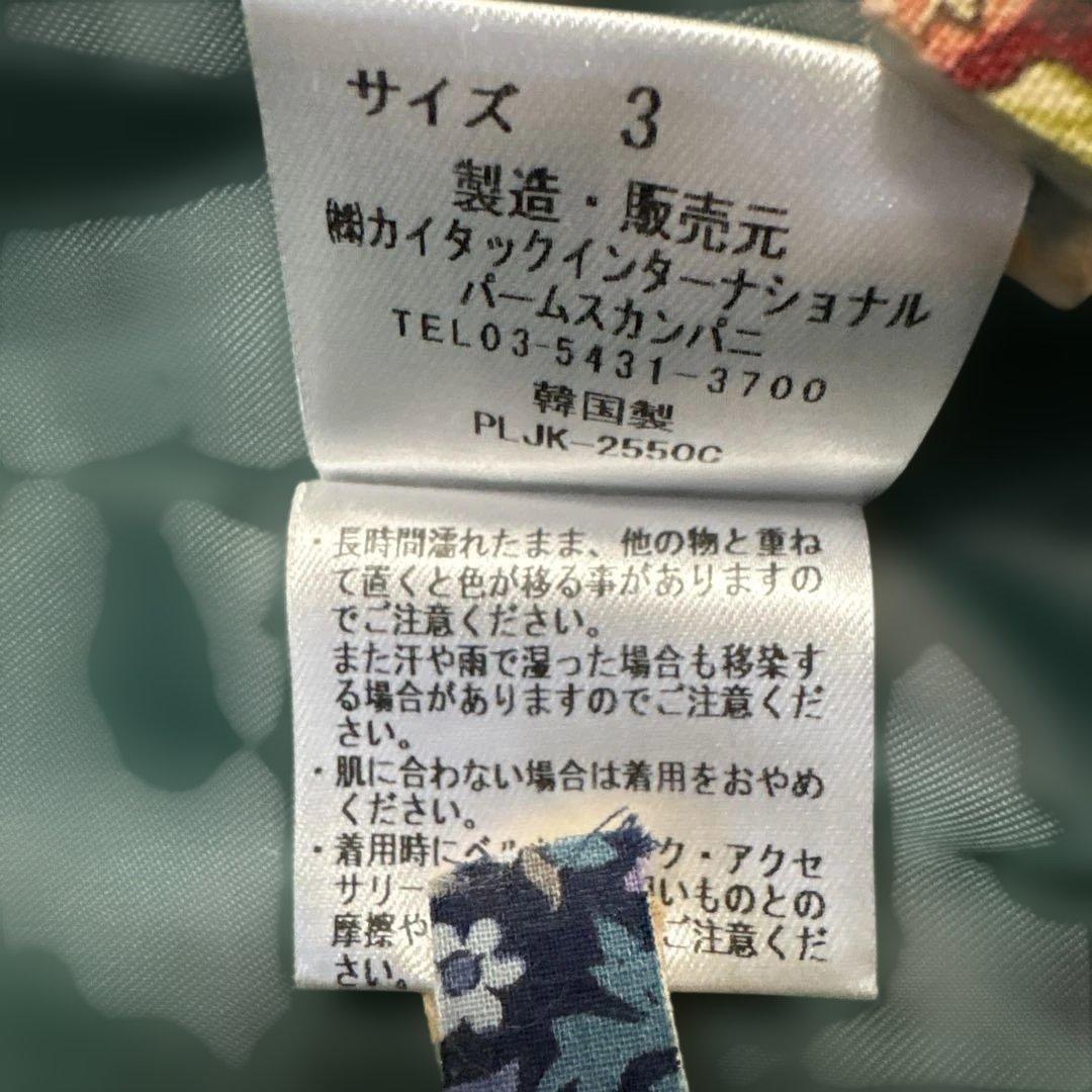 美品　パラスパレス　ラムレザー　イタリア　ノーカラー　ジャケット　3 ブルゾン