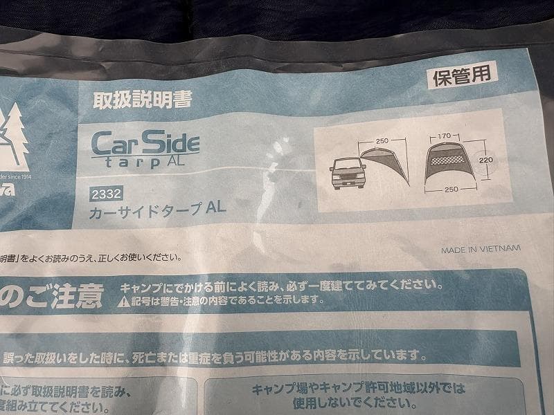 未使用！ogawa オガワ カーサイドタープAL 2332