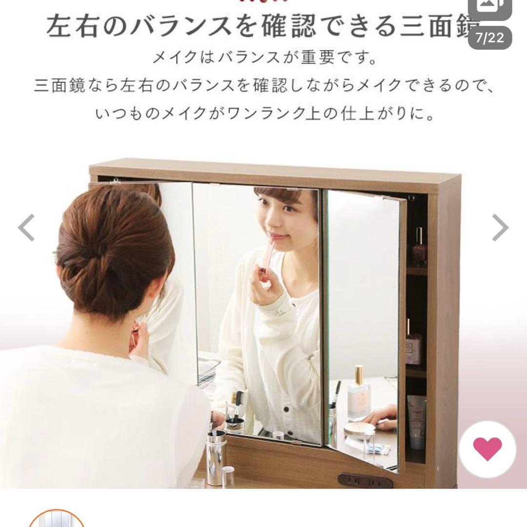 ホワイト 三面鏡 ドレッサー　組み立て済み