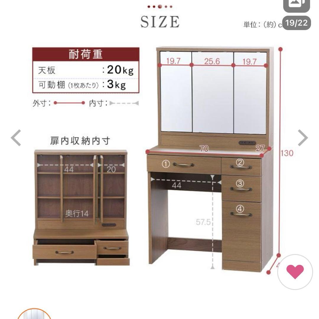 ホワイト 三面鏡 ドレッサー　組み立て済み