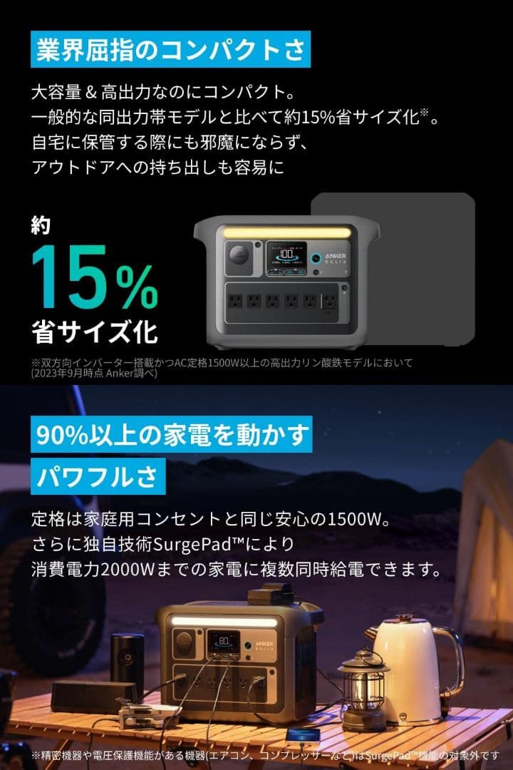 【新品】アンカー ポータブル電源 Anker Solix C1000 ブラック